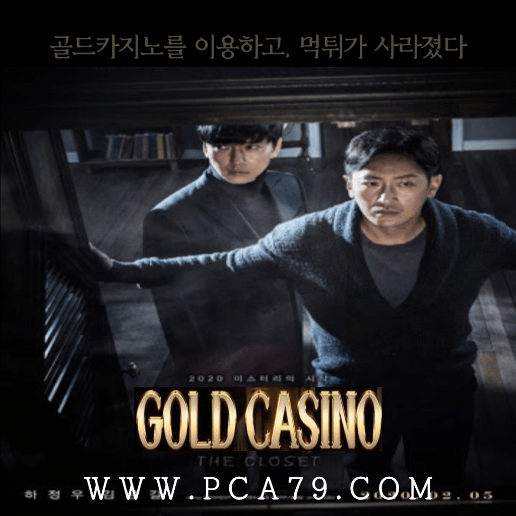 도박 및 카지노 게임