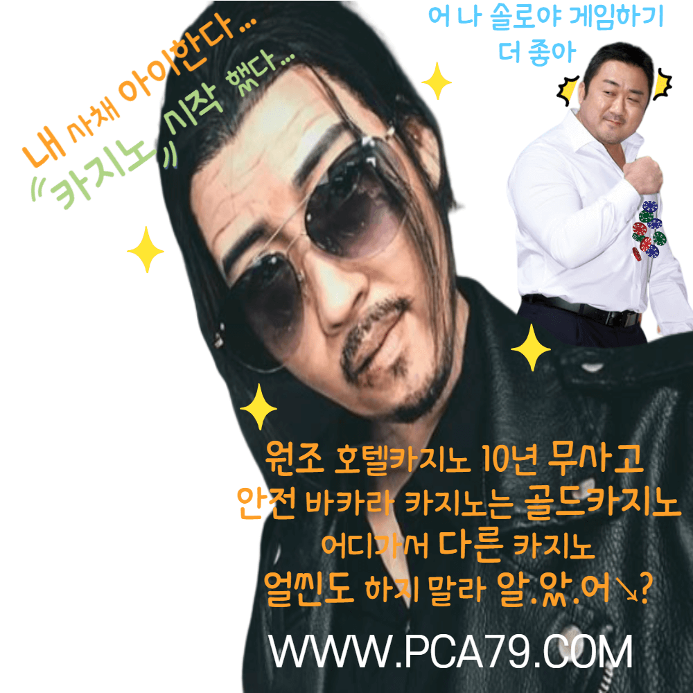 카지노는 골드카지노